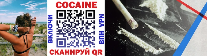 Cocaine Перу Котельнич