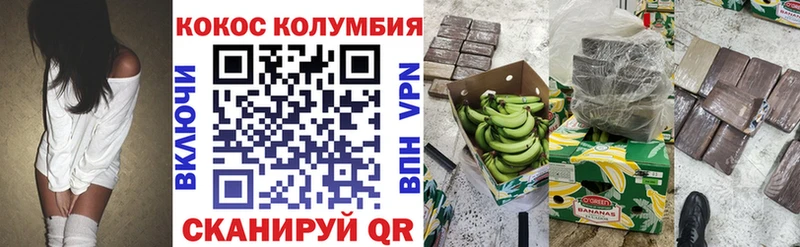 КОКАИН Колумбийский  как найти закладки  Котельнич 