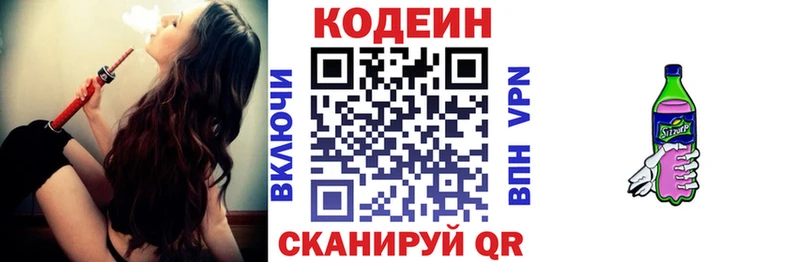 где продают наркотики  Котельнич  Кодеиновый сироп Lean напиток Lean (лин) 