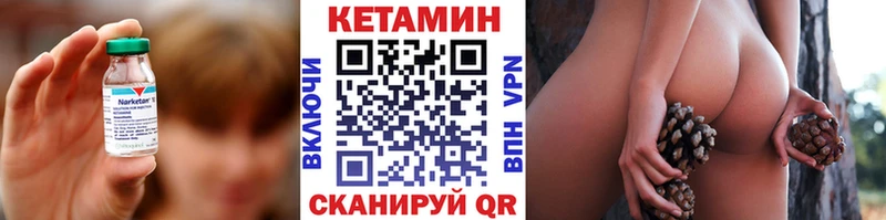 КЕТАМИН VHQ  купить  сайты  mega зеркало  Котельнич 