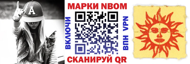 наркотики Котельнич kraken ТОР Марки 25I-NBOMe 1500мкг